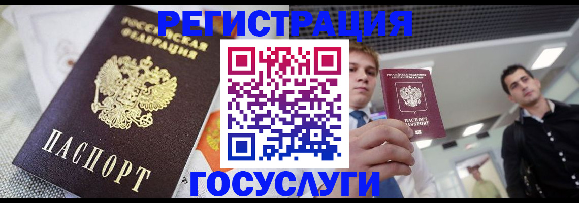 купить прописку в Орехово-Зуево